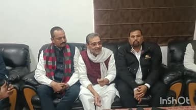 बांका: राज्यसभा सांसद उपेन्द्र कुशवाहा ने बांका में प्रेस वार्ता की, कहा- बिहार में एनडीए के प्रति उत्साह है