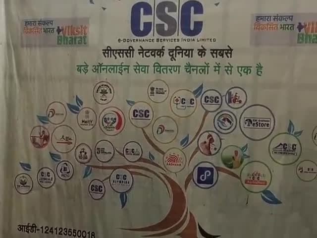 CSC e-governance Service India Limited All Online Service Facilitation Provider