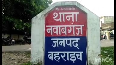 नानपारा: नवाबगंज समय मंदिर के पुजारी ने रेंजर पर बदसुलूकी का आरोप लगाया, प्रार्थना पत्र देकर कार्रवाई की मांग की