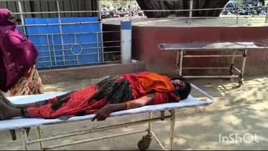 थावे: भेड़िया रेलवे ढाला के पास ट्रेन की चपेट में आई महिला घायल, अस्पताल में भर्ती