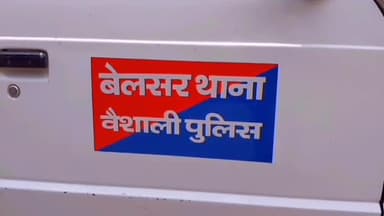 पटेढ़ी बेलसर: बेलसर थाना पुलिस ने वारंट मामले में फरार अभियुक्त को गिरफ्तार किया, जेल भेजा