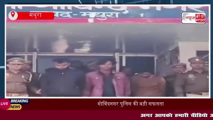 गोविंदनगर पुलिस की बड़ी सफलता: वाहन चोर गिरोह के चार सदस्य गिरफ्तार; पिस्टल समेत आठ बाइक बरामद
#गोविंदनगर #पुलिस