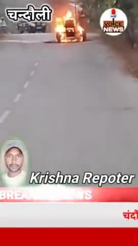 चंदौली में बाल बाल बचा ड्राइवर, चलते ट्रैक्टर में लगी आग, कूदकर भागा चालक, मचा हड़कंप #viral #fire #chandoli