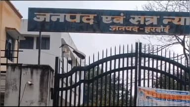 हरदोई: 4 साल की मासूम से दुष्कर्म के दोषी को आजीवन कारावास की सजा, कोर्ट ने ₹60 हजार का जुर्माना भी लगाया