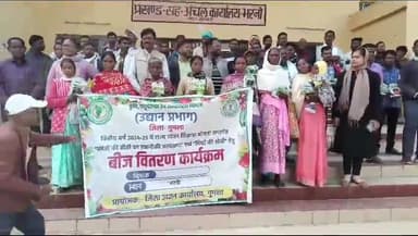 भरनो: भरनो प्रखंड कार्यालय में उद्यान विकास योजना के तहत बीज वितरण कार्यक्रम आयोजित