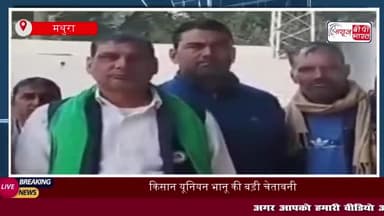 किसान यूनियन भानू की बड़ी चेतावनी, झुन्डावही गांव में पानी और रास्ते की  समस्याओं का समाधान नहीं तो होगा बड़ा आंदोलन