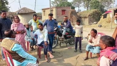 नौतन: नौतन विधानसभा के विधायक ने भगवानपुर पंचायत में लोगों की समस्याएं सुनीं और विद्यालय का निरीक्षण करते हुए निर्देश दिए