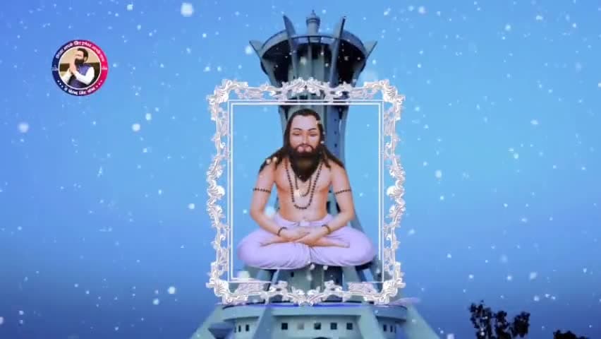 समस्त प्रदेशवासियों को बाबा गुरु घासीदास जयंती की हार्दिक शुभकामनाएँ

#गुरु_घासीदास_जयंती 
#gurughasidasjayanti