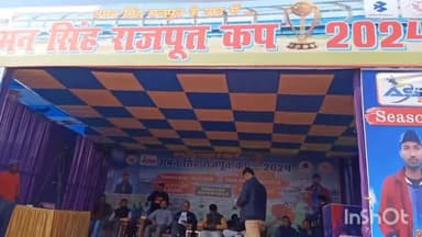 फारबिसगंज: हवाई अड्डा मैदान में अमन सिंह राजपूत क्रिकेट टूर्नामेंट का डीएसपी ने किया शुभारंभ