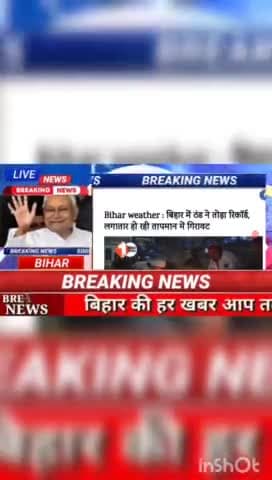 बिहार Weather : बिहार में  ठंड ने तोडा रिकॉर्ड, लगातार हो रही तापमान में गिरावट #BiharNews #digitalnewsbihar #
