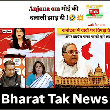 ये anjana om 
#godimedia #ytshorts #exposed  #popular #trending #viral #instagram #instagood #love #follow  #explor