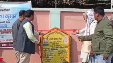 नौतन: नौतन में आधा दर्जन खेल मैदानों का सौंदर्यीकरण शुरू