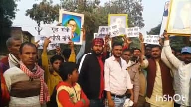 मिर्ज़ापुर: सिटी ब्लॉक के भोड़सर गांव के ग्रामीणों ने गृह मंत्री अमित शाह के खिलाफ जमकर नारेबाजी की और निकाली पदयात्रा