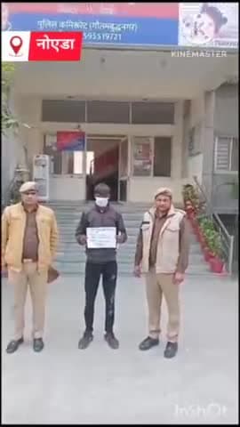 दादरी: सेक्टर-65 से पुलिस ने लंबे समय से वांछित ₹20,000 के इनामी गैंगस्टर को किया गिरफ्तार