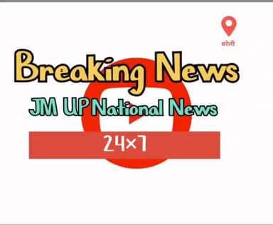 बरेली शहर थाना शेरगढ़ क्षेत्र के अंतर्गत किच्छा कर नदी के तट पर एक अज्ञात व्यक्ति के सब मिलने के उपरांत पुलिस द्वारा की