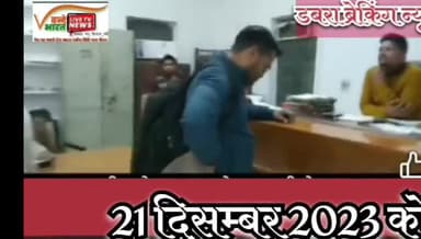 डबरा तहसील के प्रभारी तहसीलदार नरबरिया जी के समक्ष खड़े इटायल हल्के के पटवारी ऋषभ जेन ने खुद कहा था कि मैने मारपीट की।