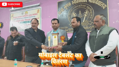 पूरनपुर गन्ना कृषक महाविद्यालय के प्राचार्य डाक्टर सुधीर शर्मा ने बताया विद्यालय मे 568मोबाइल, टेबलेट बितरण किये गए।