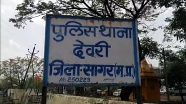 देवरी: देवरी पुलिस ने नाबालिग से दुष्कर्म के मामले में आरोपी को गिरफ्तार किया