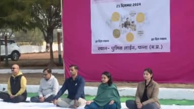 पवई: विश्व ध्यान दिवस पर पन्ना के पुलिस परेड ग्राउंड में कार्यशाला का हुआ आयोजन