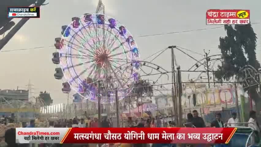 #MatsyagandhaMela #CulturalFestival #ChausathYoginiTemple