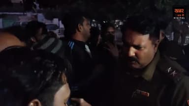 फरीदाबाद (खबर) तय्यब हत्याकांड में पुलिस और परिवार वालों के बीच तनातनी। Faridabad Police Department