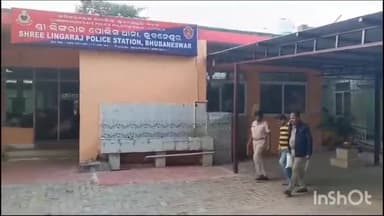 ଭୁବନେଶ୍ବର ମ୍ୟୁନିସିପାଲଟି କର୍ପୋରେସନ: ଲିଙ୍ଗରାଜ ଥାନା ଅଞ୍ଚଳରେ ଯାତ୍ରା କଳାକାରଙ୍କୁ ଠକେଇ ଘଟଣା, କଟକ ରୁ ଯାତ୍ରା ପାର୍ଟି ମାଲିକକୁ ଗିରଫ କଲା ପୋଲିସ