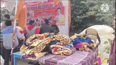 प्रतापगढ़: सराय छिवलहा गांव में सैकड़ों जरूरतमंदों के बीच समाजसेवी ने वितरित किए कंबल
