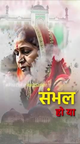 जय हिन्दू राष्ट्र संघ आप सहीमत है तो बताओ क्या सत्य है और क्या नहीं