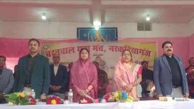 नरकटियागंज: नरकटियागंज में बरनवाल समाज ने मनाया अहिबरन जयंती, केंद्रीय राज्य मंत्री को किया सम्मानित