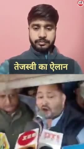 BPSC अभ्यर्थियों के साथ Tejaswi Yadav का खुला ऐलान कहा 70वीं Exam रद्द करना होगा । Patna Protest।

#bpsc #deshkagaurav
