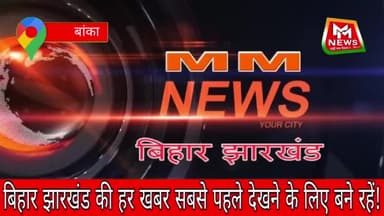 बांका: अमित शाह इस्तीफ़ा दो,अमित शाह माँफी माँगों का नारा लगाते हुए जुलूस निकाली गई।