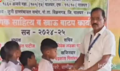 तलासरी: ग्रामीण डोंगराळ एकात्मिक वैद्यकीय सेवा संघटनेमार्फत पालघर तालुक्यातल्या सावरे शाळेत शैक्षणिक साहित्याचं वाटप.