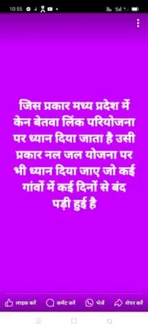 बंद पड़ी नल जल योजना पर भी दिया जाए ध्यान