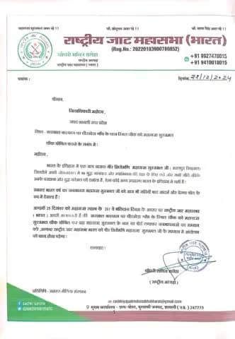 *शामली स्थित करनाल बाईपास पर पीरखेड़ा गांव के पास बने चौक को महाराजा सूरजमल चौक घोषित करें शामली प्रशासन*