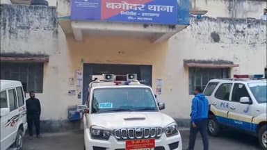 बगोदर: बगोदर में चार साल की बच्ची के साथ दुष्कर्म, पुलिस ने आरोपी को किया गिरफ्तार