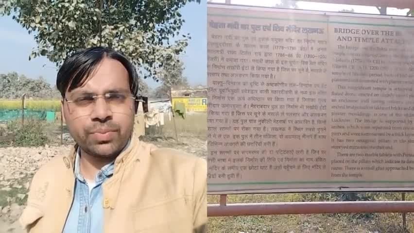 यह #लखनऊ_का_शिवमंदिर_अस्फुकदौला के द्वारा बनाया गया क्या किसी मुस्लिम वक्फ ने कोर्ट मे RIT दी 
फिर मस्जिद कौन खुदवा रहा?