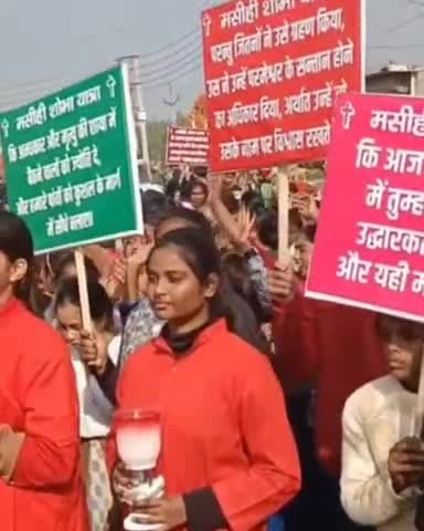 जगाधरी: मंडोली में ईसाई समुदाय ने ईसा मसीह के जन्मदिन के उपलक्ष्य पर निकाली शोभायात्रा