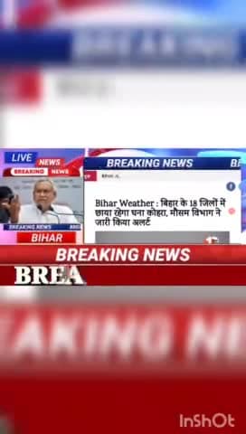 Bihar Weather : बिहार के 18 जिलों में छाया रहेगा घना कोहरा, मौसम विभाग ने जारी किया अलर्ट #BiharNews #digitalnewsbihar #