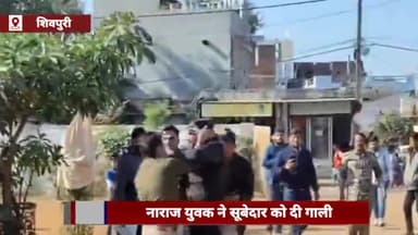 शिवपुरी नगर: शिवपुरी में चालान कटने से नाराज युवक ने सूबेदार को दी गाली, थाने में ट्रैफ़िक पुलिस ने की पिटाई