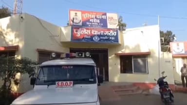 गरोठ: पिपलिया गांव में मजदूर के भाग जाने पर बिचौलिया के साथ 5 दिन तक लोहे की जंजीरों से बांधकर हुई मारपीट, जांच में जुटी पुलिस