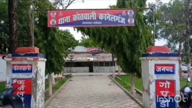 करनैलगंज: खेत में खाद की बुवाई न करने पर विपक्षियों ने दलित युवक को पीटा, करनैलगंज कोतवाली में दर्ज हुआ मुकदमा