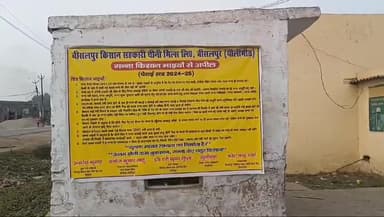 बीसलपुर: चीनी मिल परिसर में किसानों ने मिल गेट के तौल लिपिक पर फर्जी पर्ची जारी करने का लगाया आरोप