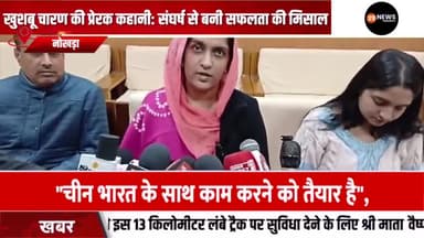 खुशबू चारण की प्रेरक कहानी: संघर्ष से बनी सफलता की मिसाल।
"म्हारी छोरियां के छोरा सूं कम होवे?" – खुशबू चारण ने साबित किया। #29NEWS