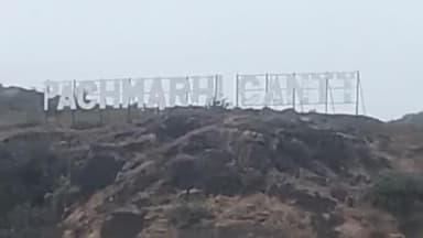 पिपरिया: पचमढ़ी महोत्सव का शुभारंभ पहली बार कार्निवल के साथ होगा