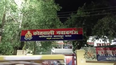 कानपुर: नवाबगंज में आईपीएस के पीआरओ की पत्नी से छेड़खानी का मामला, मुकदमा दर्ज