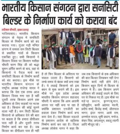 @Bhartiya_Kisan_Sangatghan 
#भारतीय_किसान_संगठन 
#National_President 
@rajendrayadav 
 9911408800