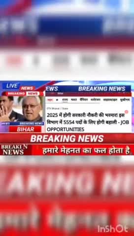 2025 में होगी सरकारी नौकरी की भरमार! इस विभाग में 5554 पदों के लिए होगी बहाली - Job opportunities #biharnews #digitanews