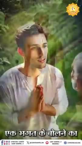 #धरती_ऊपर_स्वर्ग
धरती ऊपर स्वर्ग पुस्तक को पढ़ने के बाद पता चला की तत्वदर्शी संत के न मिलने के कारण हम व्यर्थ परंपराओं क