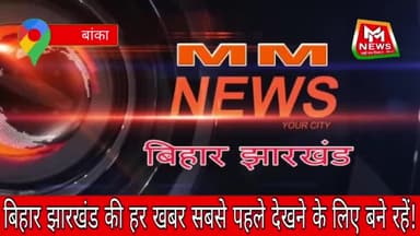 बांका: इसी कड़ी में अर्थियां उठाने को लेकर परिजनों को कर रहे आर्थिक रूप से मदद।