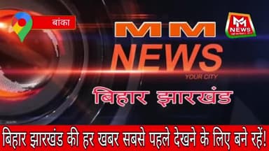 बांका: अमरपुर बाजार में बाल श्रम के विरुद्ध विशेष अभियान चलाकर बाल श्रमिक को विमुक्त किया गया।